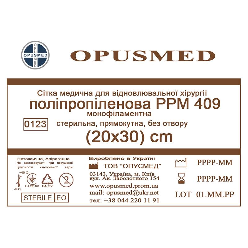 Сітка медична для відновлювальної хірургії стерильна, монофіламентна, поліпропіленова РРМ 409 20х30 OPUSMED